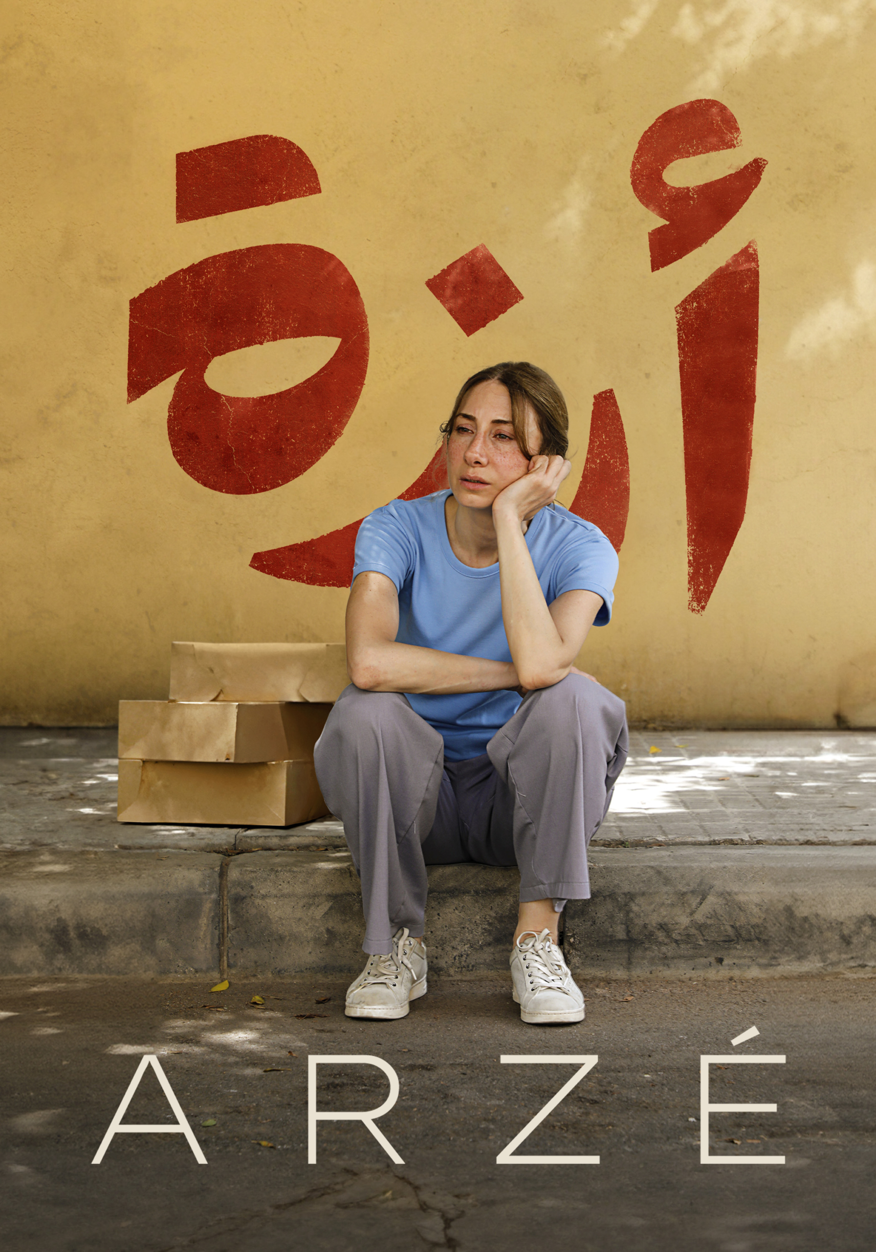 arze movie streaming on fandor